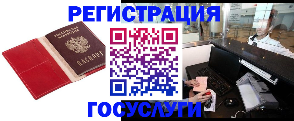 временная регистрация надежно в Кинешме