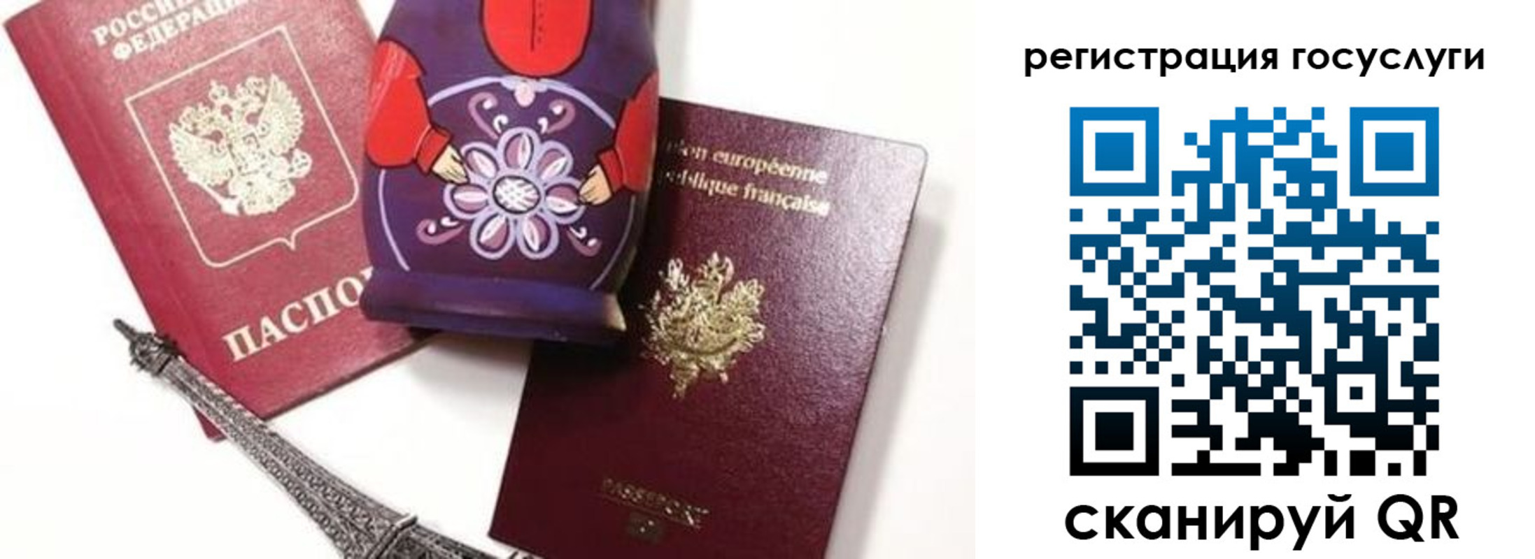 временная регистрация для всех в Кинешме