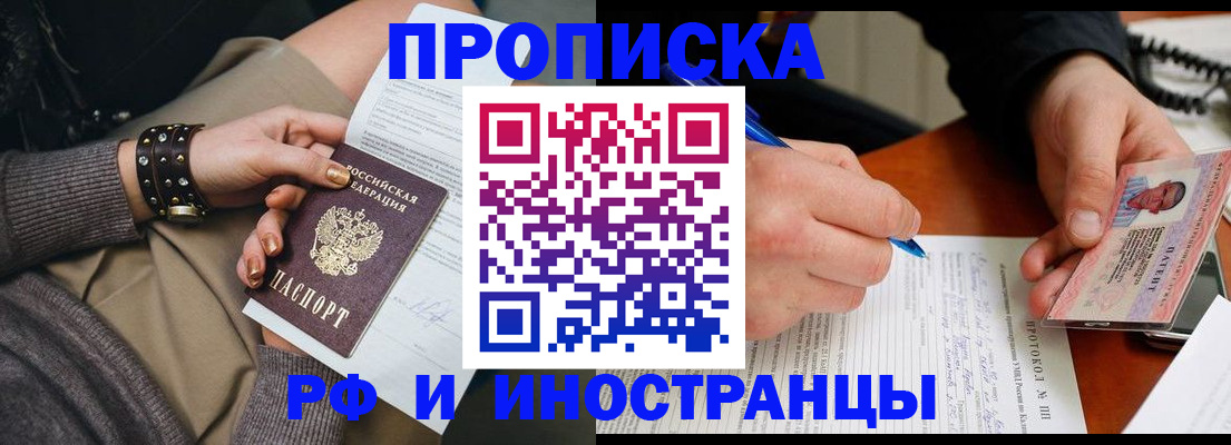 прописка гарантия в Кинешме