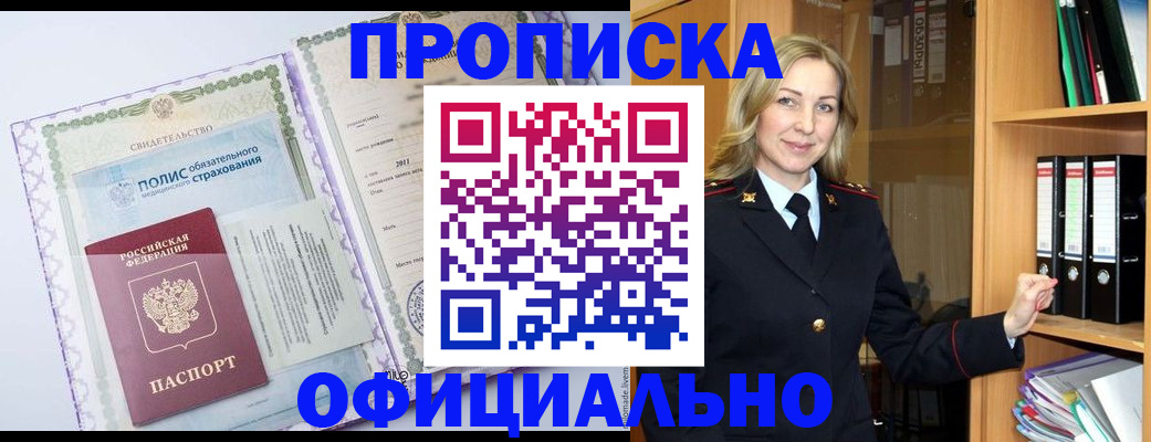 временная регистрация в Кинешме
