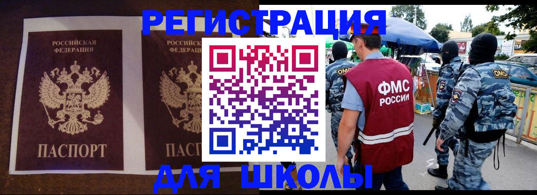 прописка законно в Кинешме