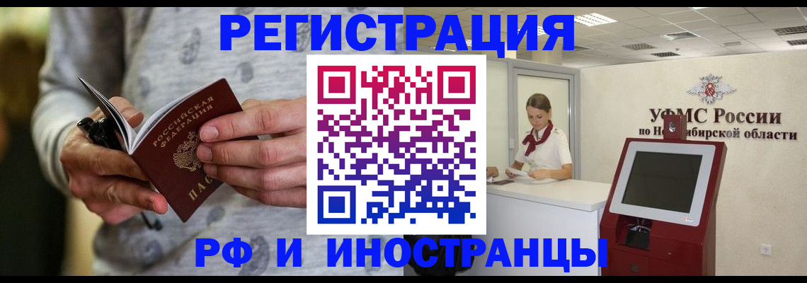 прописка регистрация в Кинешме
