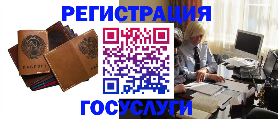 регистрация для дет. сада в Кинешме