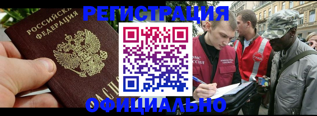 купить прописку в Кинешме
