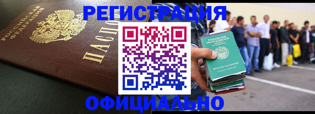 прописка 2025 в Кинешме