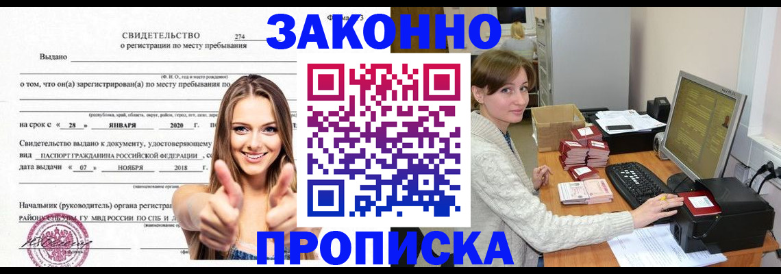 временная регистрация для школы в Кинешме