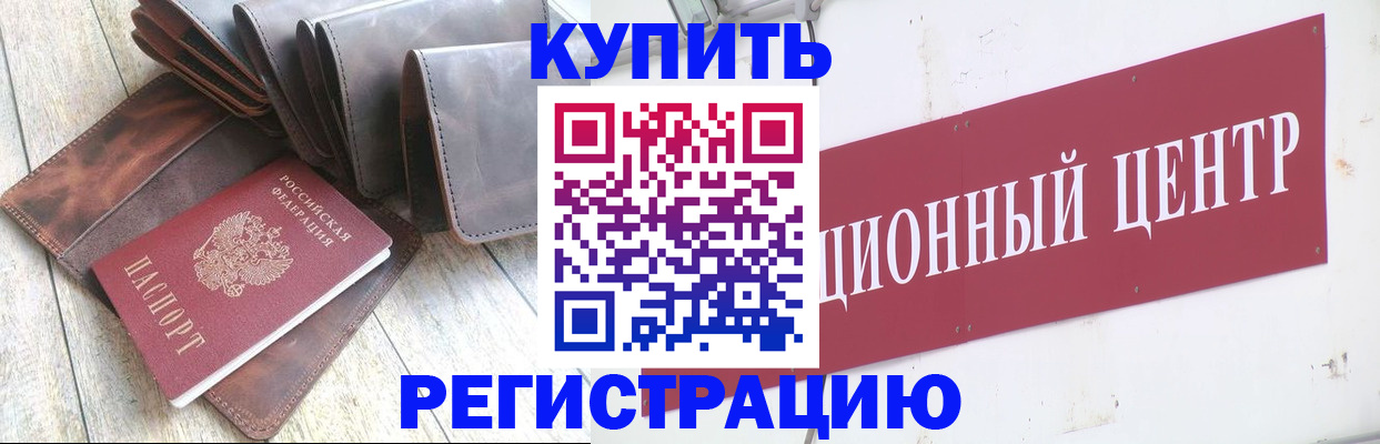 прописка для кредита в Кинешме